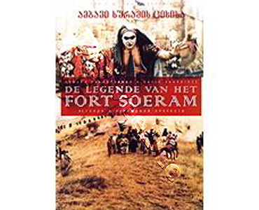 The Legend of the Suram Fortress (DVD)